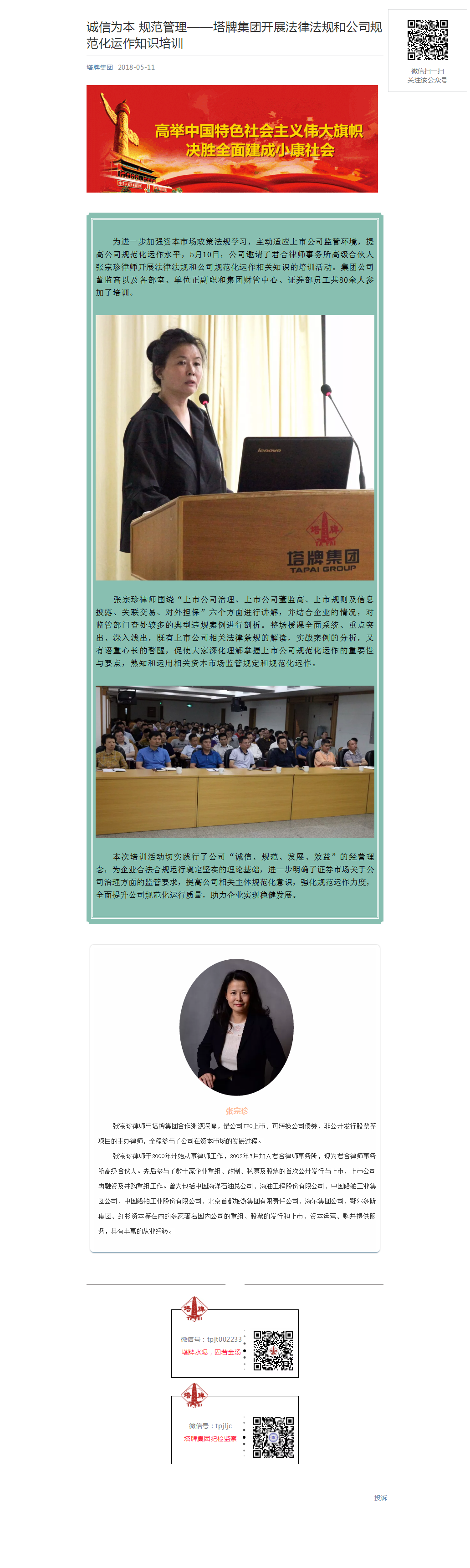 ladbrokes立博-公司官网