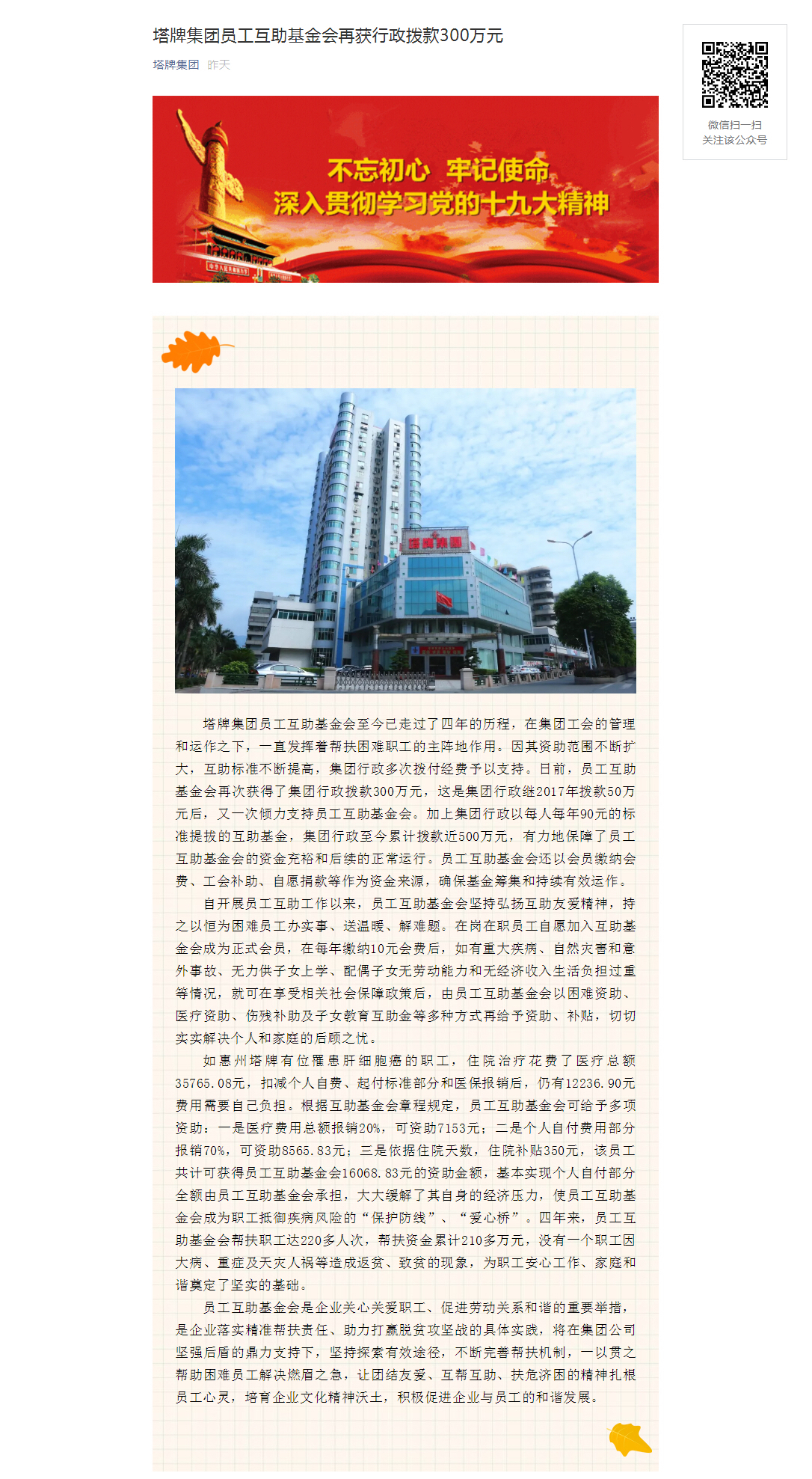 ladbrokes立博-公司官网