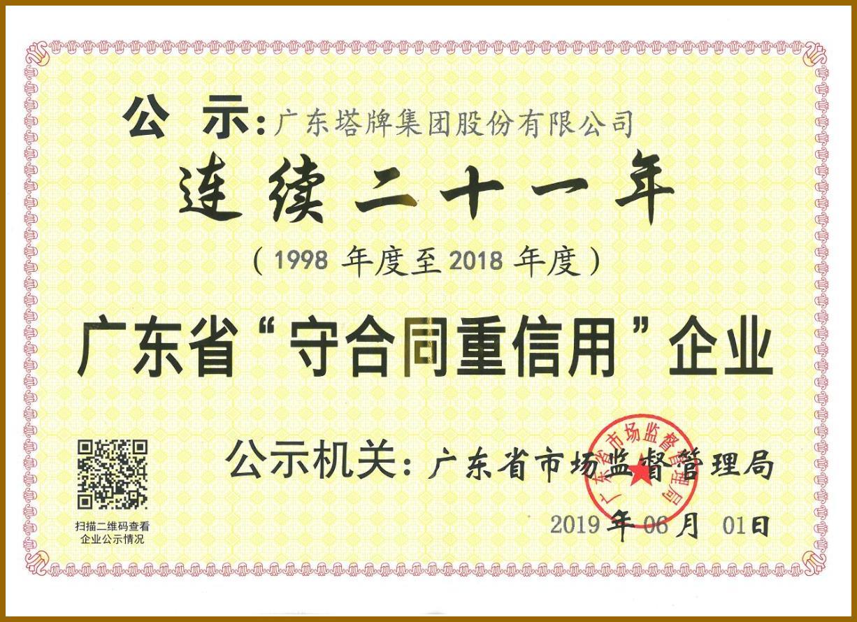 ladbrokes立博-公司官网