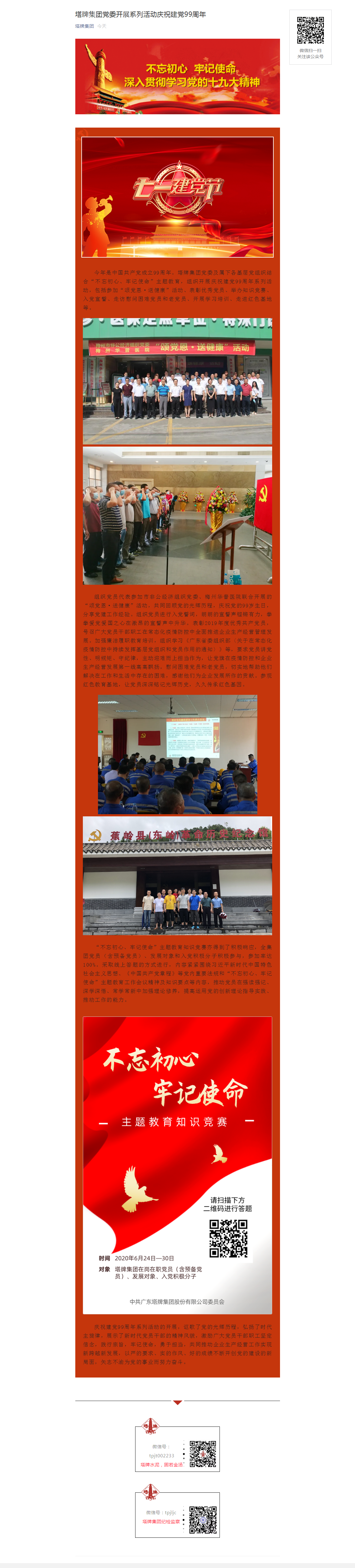 ladbrokes立博-公司官网