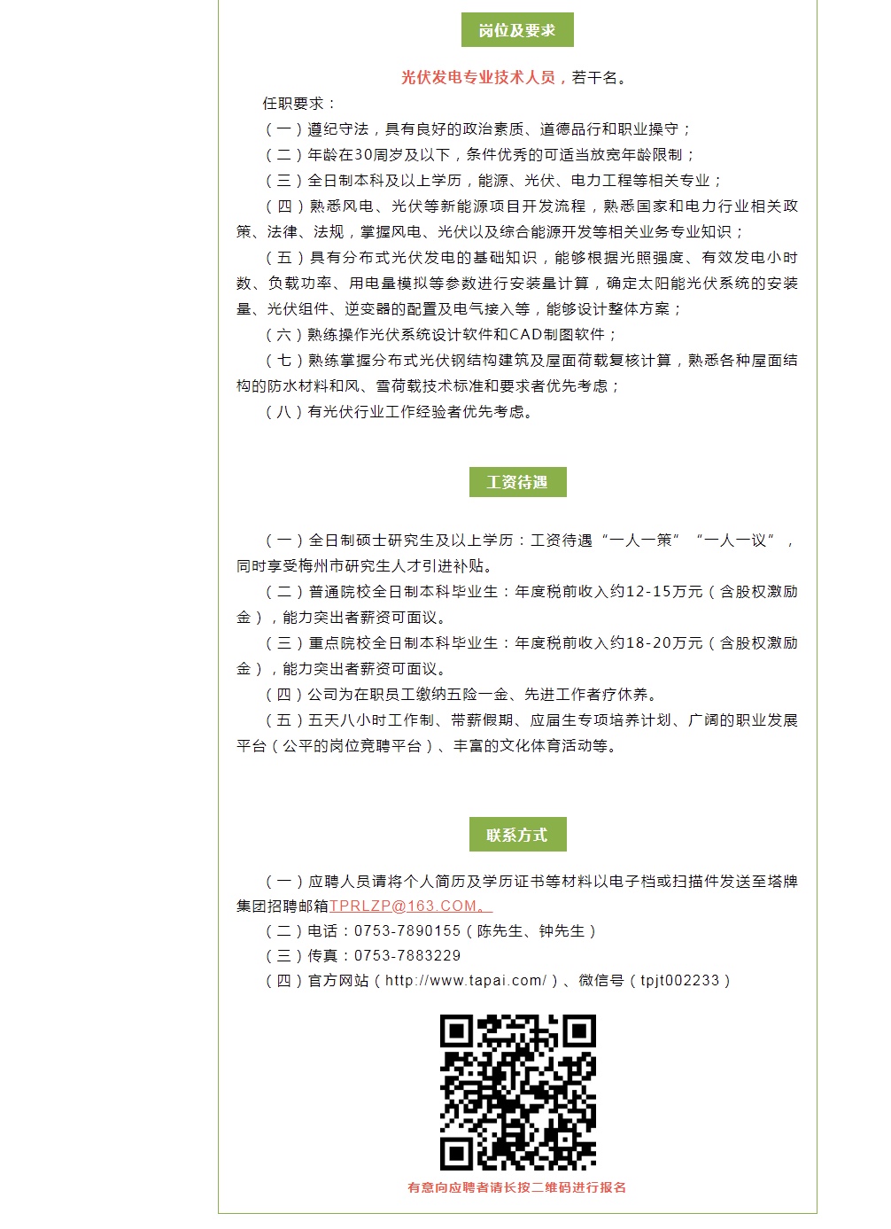 ladbrokes立博-公司官网