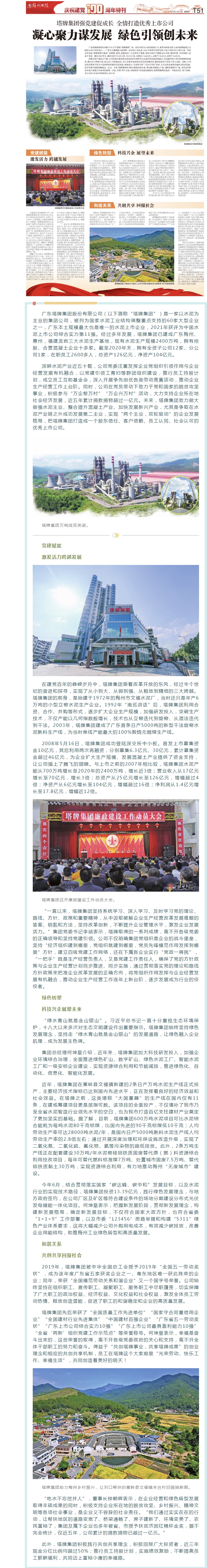 ladbrokes立博-公司官网