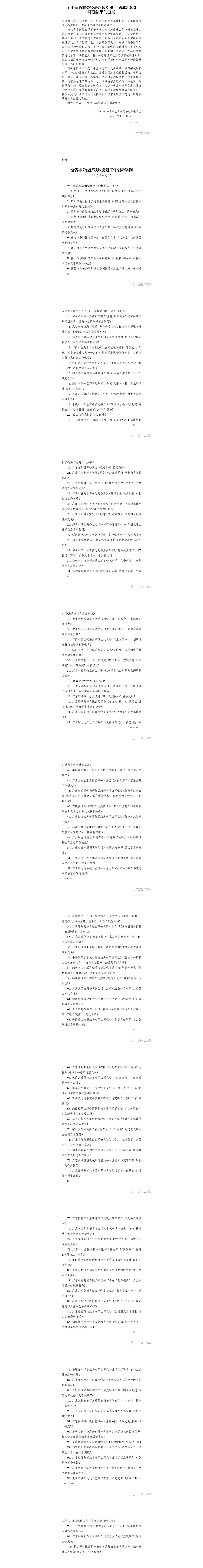 ladbrokes立博-公司官网