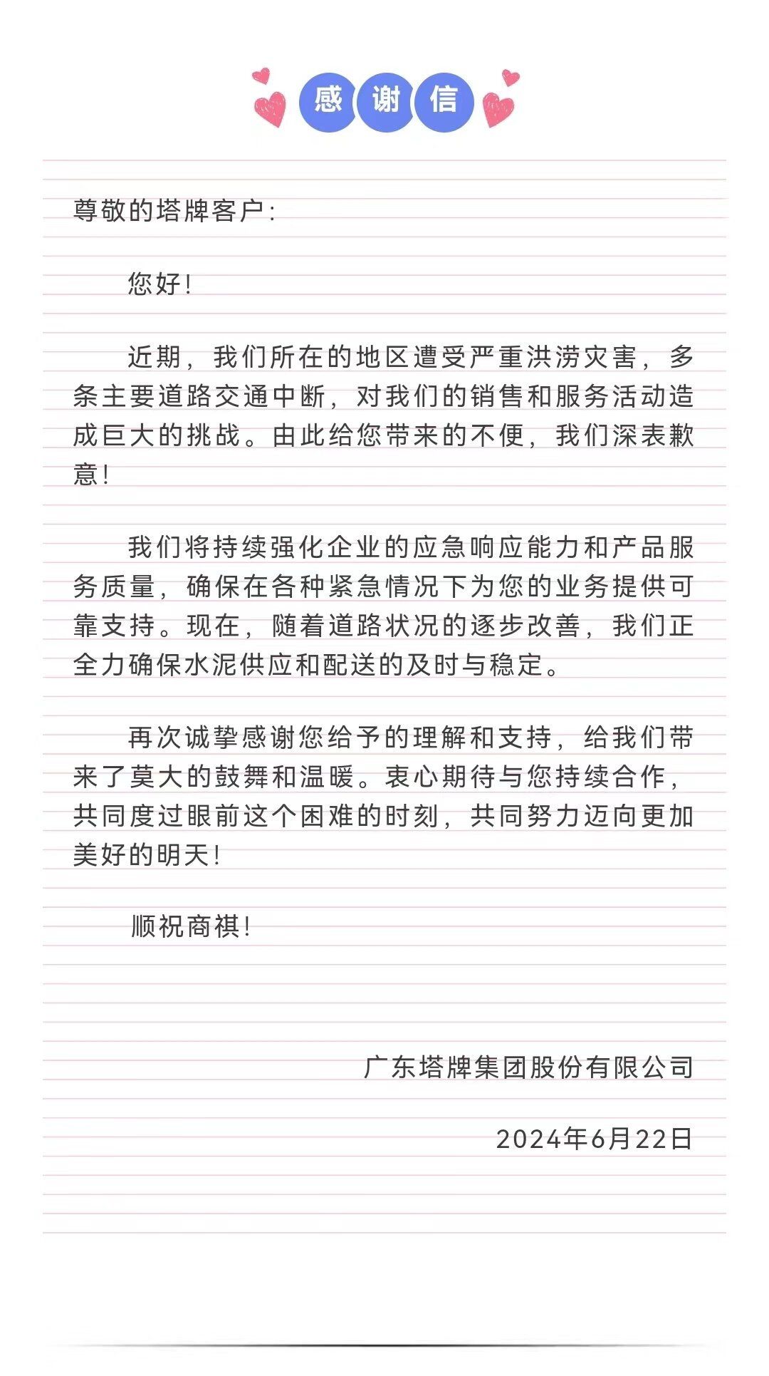 ladbrokes立博-公司官网